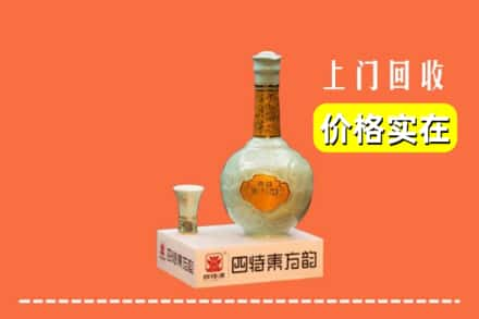 衡水市深州回收四特酒